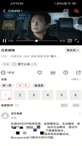 多彩视频去广告版