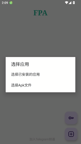 FPA模块加载器