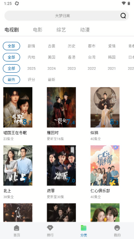 拾光视频无广告版