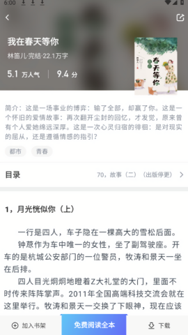新奇书网小说