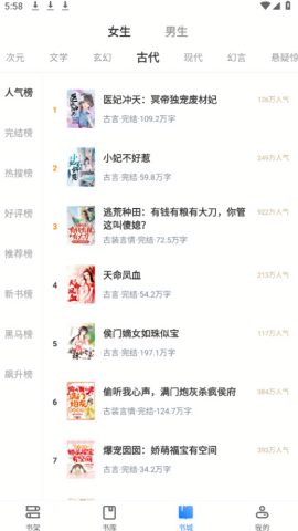 新奇书网小说