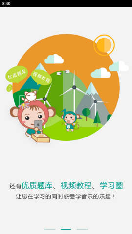 4Hand学音乐