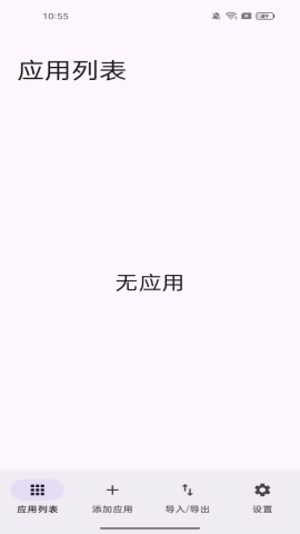 obtainium