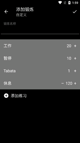 tabata训练app