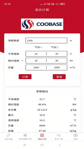 空气焓湿计算器