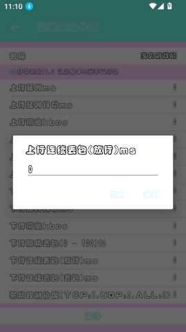 轩羽弱网10.0