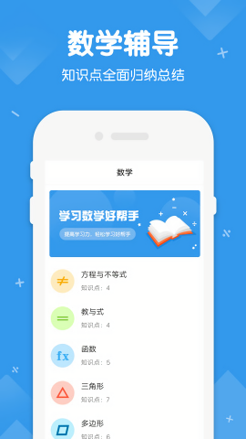 初中数学物理化学