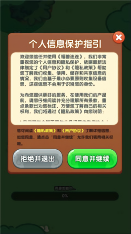 福兽连连