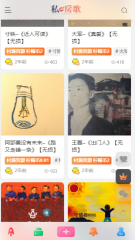 私房歌