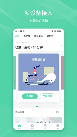 伊尚运动
