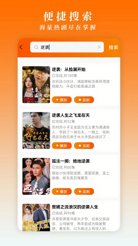 闲映短剧官方版