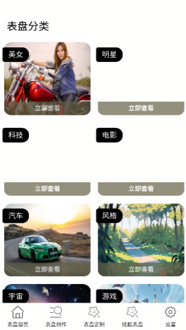 华为表盘自定义