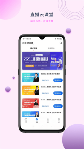 中建在线app