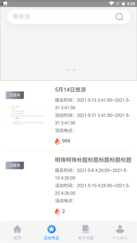 天山工会app