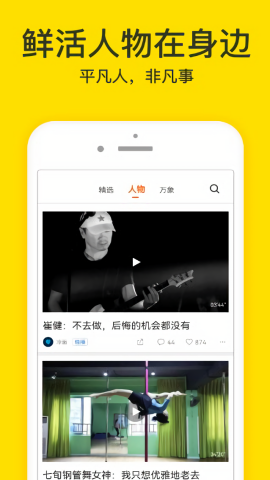 梨视频官方最新版