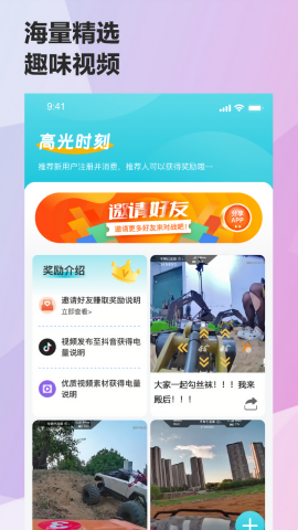 机战联盟5G远程控制app