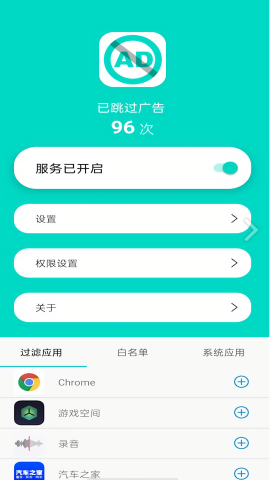 不看广告