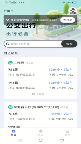 公交乐行
