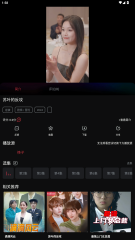 筷子短剧