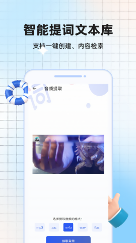 提词器视频提词