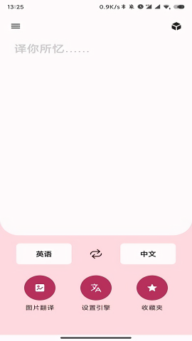 译站