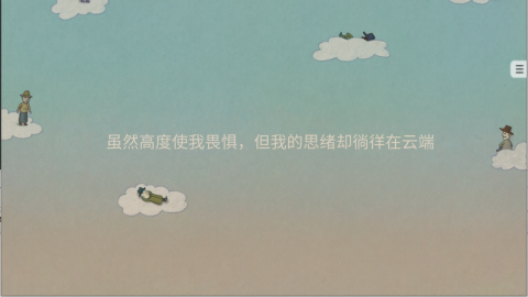 追随真相中文版