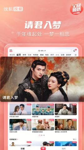 搜狐视频平板app
