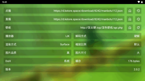 白龙音乐TV版