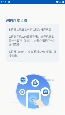 Tscam行车记录仪app