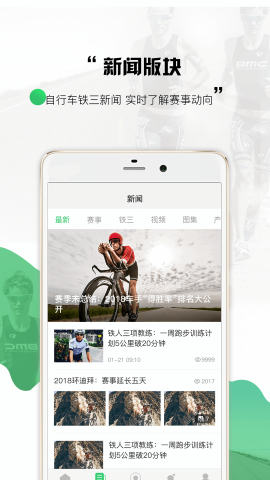 野途骑行app