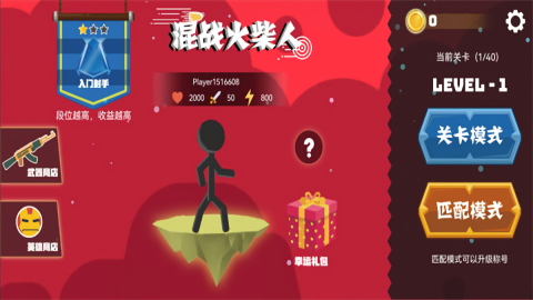 混战火柴人双人版