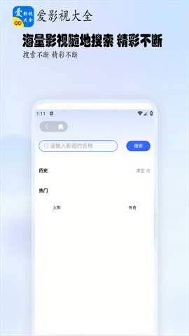 爱影视大全