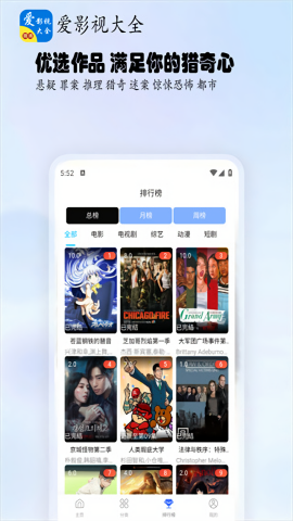 爱影视大全