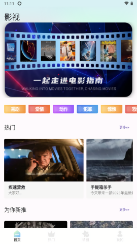 樱花影视