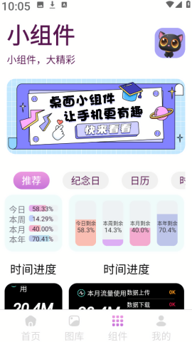 回音鸟组件