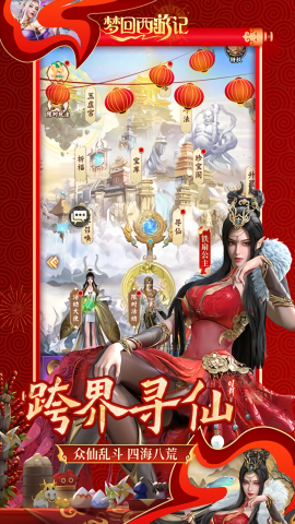 梦回西游记0.1折版本