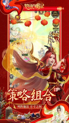 梦回西游记0.1折版本