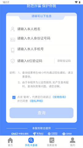 一证通查