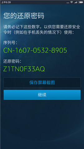 authenticator