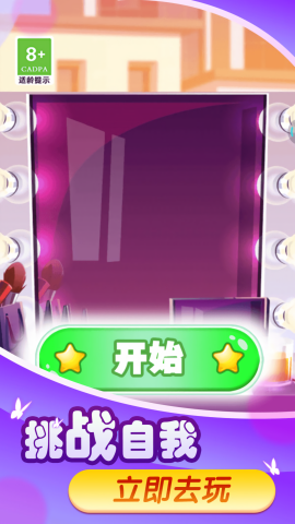 花仙物语