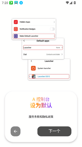 A控制台仿ios
