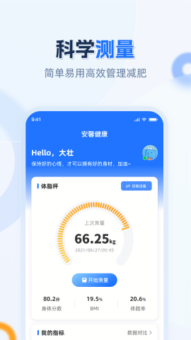 安馨健康