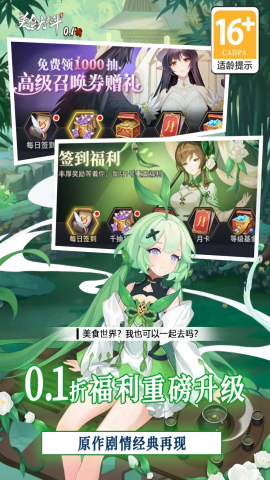 美食大乱斗0.1折gm版