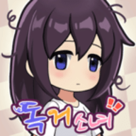 孤独少女