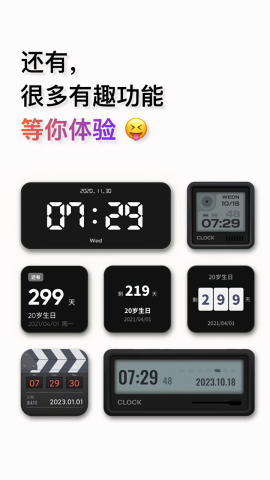 翻页时钟免费版