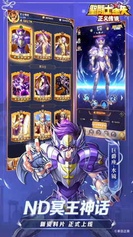 圣斗士星矢正义传说折扣端