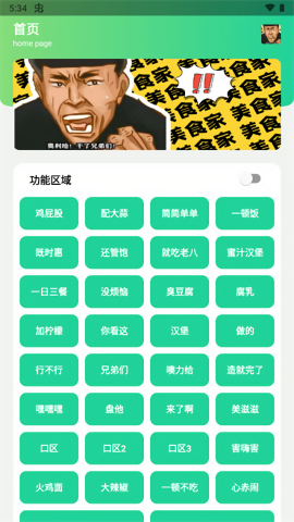 八音盒老八版