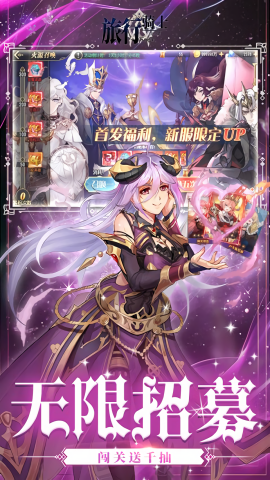 旅行骑士0.1折免费版