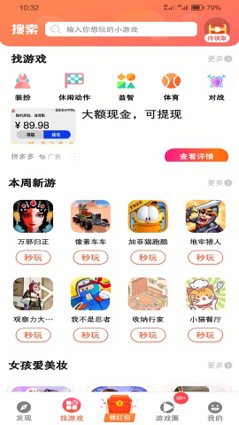 欢乐吹泡泡游戏软件
