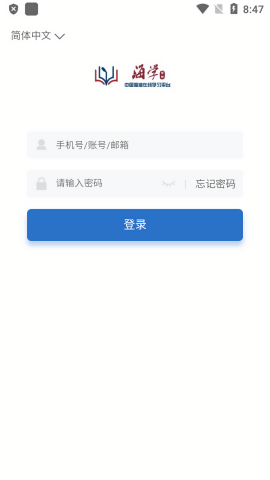 中海油海学手机版